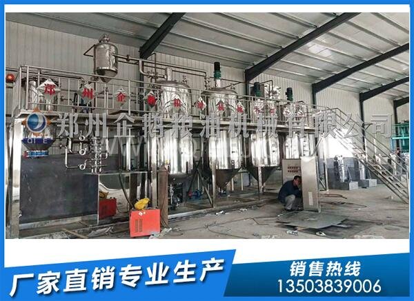 企鵝榨油機:新疆10噸核桃油壓榨生產(chǎn)線安裝進行中(圖4) 精煉油設(shè)備