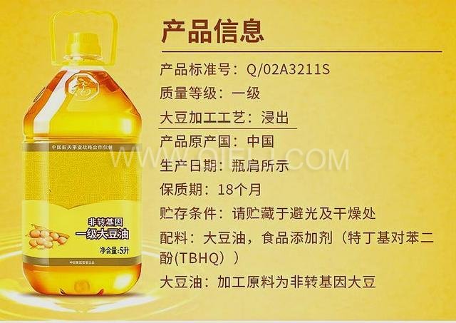 食用油加工工藝浸出和壓榨區(qū)別(圖1) 食用油加工工藝浸出和壓榨區(qū)別(圖1)